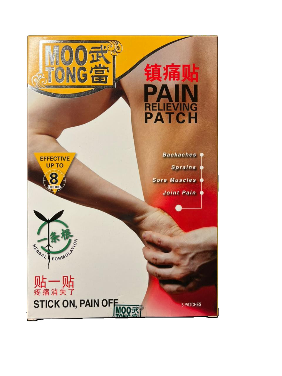 Moo Tong Pain Relieving Patch (5 Patches)